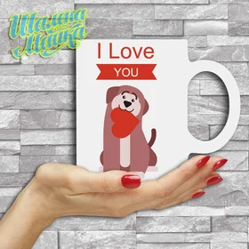 Прикольные кружки: Love 164 Собачка с сердцем